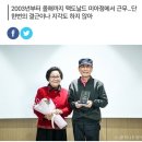 17년간 근속한 맥도날드 알바생 이미지