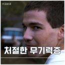 퍼니게임 | 영화 추천 퍼니 게임 후기 결말 해석