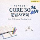 펜덕스영어교습소