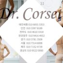 닥터코르셋