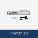 스타전자 이미지