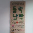 들락날락협동조합 이미지