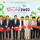 함양산촌 이미지