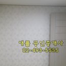 좋은공인중개사사사무소 이미지