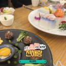 천해랑 | [부산 서구 상견례 식당 추천] 상견례 하기 좋은 "천해랑" 후기