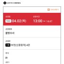 부천역 상상On 조 | 벚꽃한바가지와 아프고 바빴던 4월의 일상