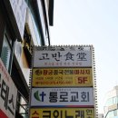 수청거리식당 이미지