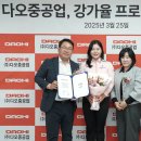 다오건설(주) 이미지