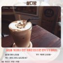 삼도다방 이미지