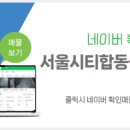 어울림합동공인중개사사무소 이미지