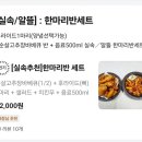 무봤나촌닭사천점 | [경남/사천] 무봤나촌닭 _ 고추장바베큐의 원조!! 치밥 가능한 치즈새우촌닭 후기