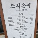 이문17 | [서울/이문동] 외대 초밥 맛집 스시온기 이문