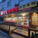 아산 탕정 지중해마을 :: 양탐정양꼬치 서비스 조개볶음까지 아이랑 식사후기 / 내돈내산