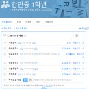 동항중학교 이미지