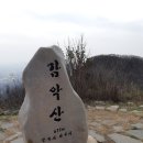 감악산계곡쉼터 | 감악산, 출렁다리 능선계곡길 산행후기