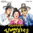 신뺑파전 이미지