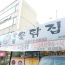 갈평옻닭집 이미지