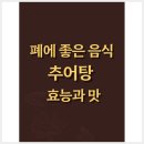 궁중추어탕 - 천안시 서북구 | 궁중추어탕