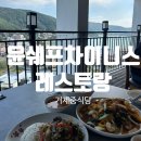 [거제데이트하기 좋은 맛집] 오션뷰 고급중식당 &#34;윤쉐프차이니스레스토랑&#34; 솔직후기