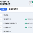 지에스(GS)25 미아영훈점 | 강북 최고의 입지에서 강북 대장을 꿈꾸는 "미아뉴타운 재개발" 임장기