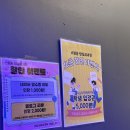 타게팅 | 잠실 놀거리 추천 ‘스텝핑 잠실새내점’ - 타게팅 & 스탭핑 후기
