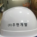 주현개발 이미지