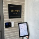용인 미용실 엘오씨헤어 신데렐라클리닉 후기!