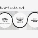 행정사법인 리더스 이미지