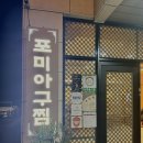 오룡아구찜 이미지