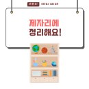 정리컨설턴트가 뜬다!(자격증,수익,전망)
