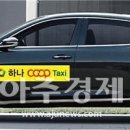 제일택시 협동조합 이미지
