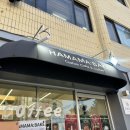 하마마베이크 이미지