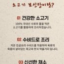 하루보신탕