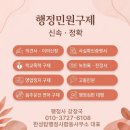 한성탑행정사합동사무소