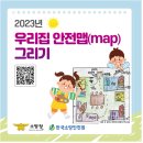 우리안전 이미지