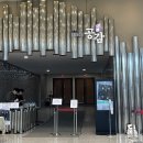 차그리고공감 | EBS 스페이스 공감 (AKMU 악뮤 방청 후기) : 티켓 선착순 대기 꿀팁 및 주차, 맛집 추천 (B구역 6...