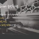 신포니아음악학원 네이버블로그