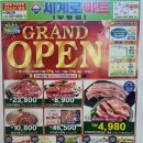 세계로마트 이미지