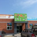 호박손마을 | 경기도 양평 호박손마을 빔프로젝터 + 전동스크린 + 음향기기 설치후기