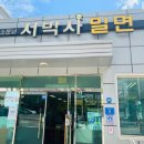 소문난박사밀면 이미지