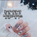 네일 그레이스 이미지