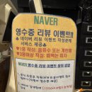 1990 아구찜 도농역점 이미지