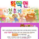 뚝딱맨 이미지
