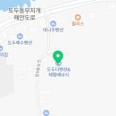 도두다민박 이미지