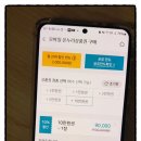 온누리주유소 | 비플 페이 온누리 상품권 사용법과 후기 주유소 사용?