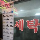 성우세탁 | 명품 운동화 세탁, 강남에서 늘 찾는 성우세탁 솔직 이용 후기