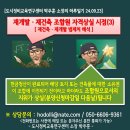 재개발ㆍ재건축 조합원 자격상실시점(3)-법제처해석 이미지