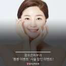 참조은피부과의원 이미지