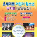 온새미로 이미지