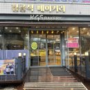 김공석베이커리